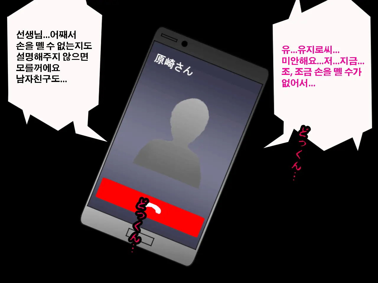 Saimin Seikyouiku 11 | 최면성교육 제11화